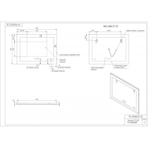 Зеркало Cersanit LED DESIGN PRO 060 80 часы с подсветкой прямоугольное