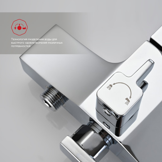 Смеситель для ванны RAGLO R01.22