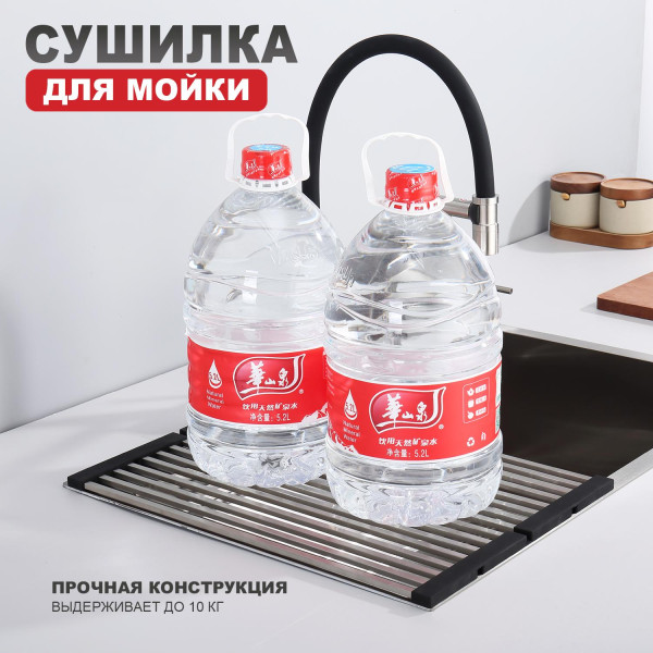 Сушилка для мойки 440*320мм (квадрат.) RAGLO R731.44.05