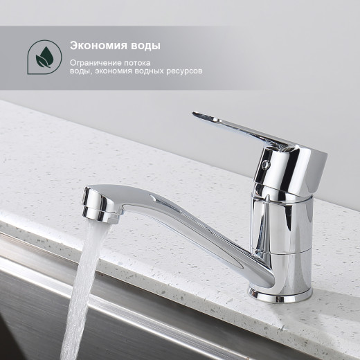 Смеситель для кухни SPLENKA S06.45