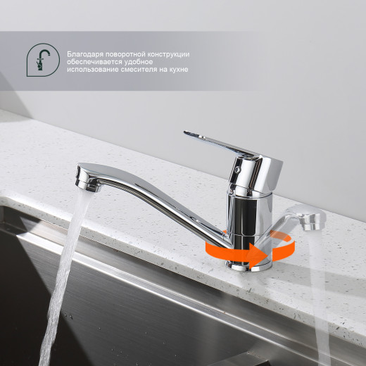 Смеситель для кухни SPLENKA S06.45