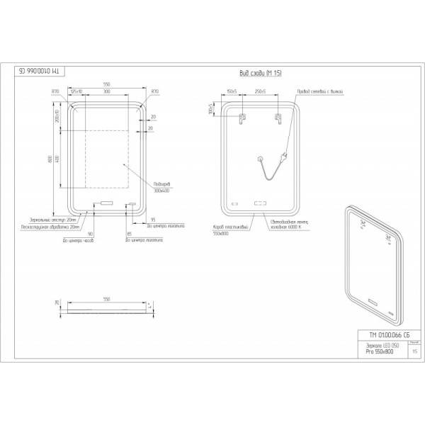 Зеркало Cersanit LED DESIGN PRO 050 55 хол. тепл. cвет часы с подсветкой прямоугольное