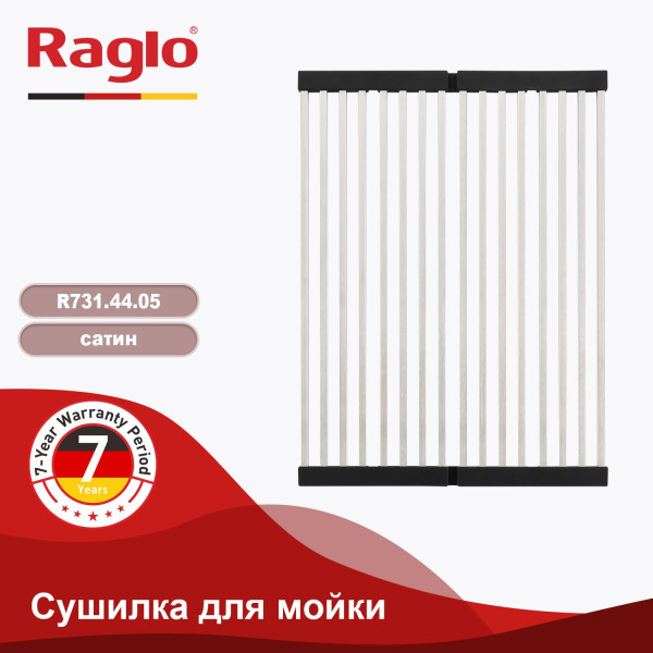 Сушилка для мойки 440*320мм (квадрат.) RAGLO R731.44.05