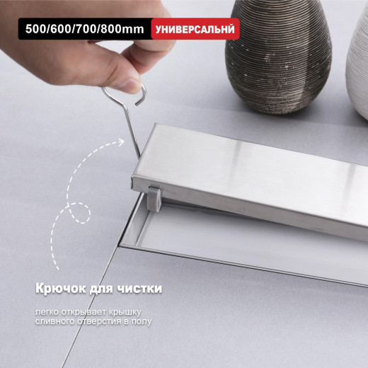 Трап для душа 70*500мм  (поворот.сифон 360°) RAGLO R652.50.05