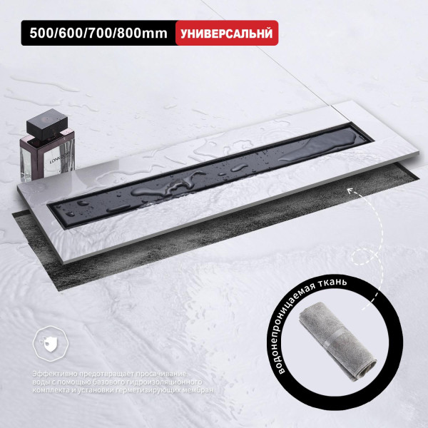 Трап для душа 70*800мм  (поворот.сифон 360°) RAGLO R652.80.06