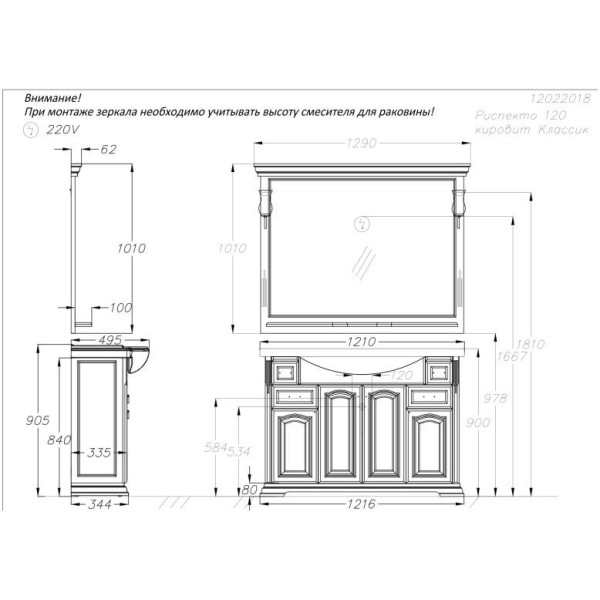 Зеркало OPADIRIS Риспекто 120, орех антикварный (нагал), с выключателем