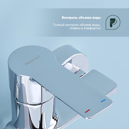 Смеситель для ванны SPLENKA S30.22