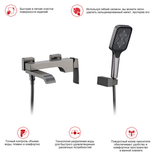 Смеситель для ванны RAGLO R02.30.09