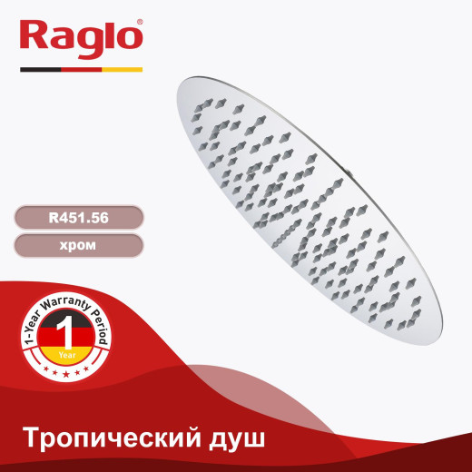 Тропический душ ∅300мм (нерж) RAGLO R451.56