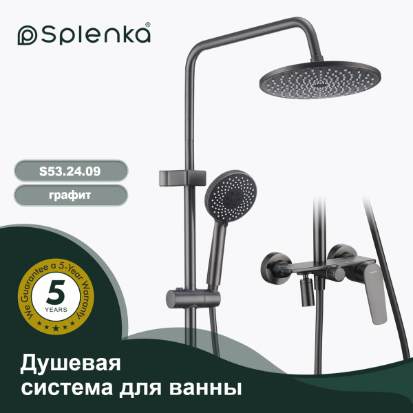 Душевая система для ванны SPLENKA S53.24.09