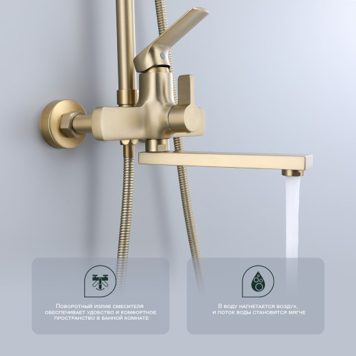 Душевая система для ванны SPLENKA S30.24.03