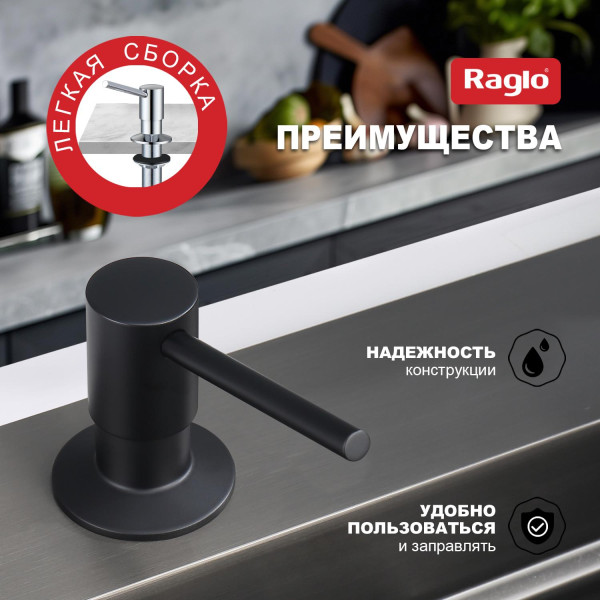 Кухонный диспенсер для моющего средства RAGLO R720.01.06