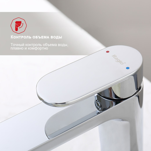 Смеситель для умывальника RAGLO R50.10