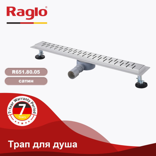 Трап для душа 70*800мм  (поворот.сифон 360°) RAGLO R651.80.05