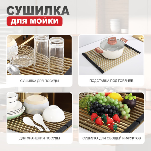 Сушилка для мойки 440*320мм (квадрат.) RAGLO R731.44.03