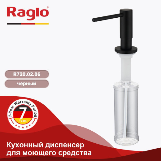 Кухонный диспенсер для моющего средства RAGLO R720.02.06