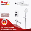 Встраиваемая душевая система RAGLO R30.27