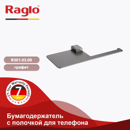 Бумагодержатель с полочкой для телефона RAGLO R301.03.09