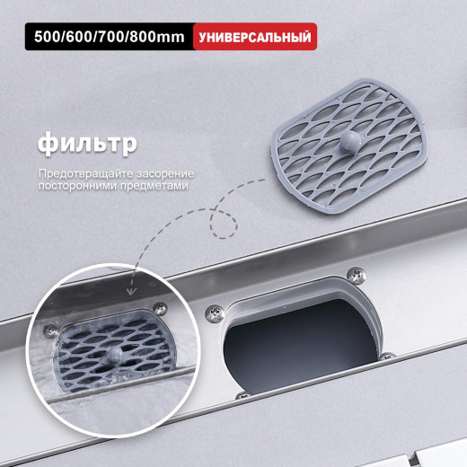 Трап для душа 70*500мм  (поворот.сифон 360°) RAGLO R651.50.05