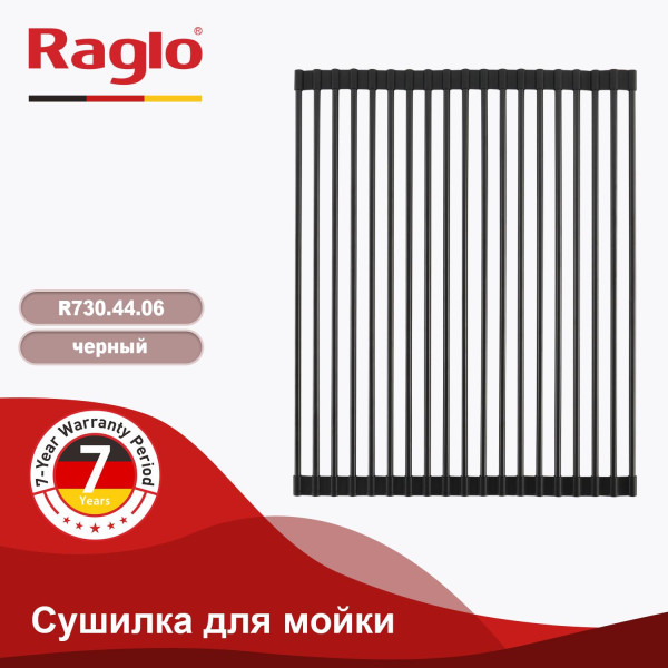 Сушилка для мойки 440*350мм (круглый) RAGLO R730.44.06