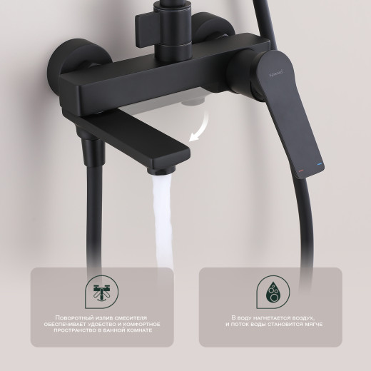 Душевая система для ванны SPLENKA S04.24.06