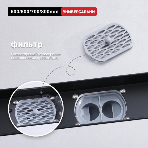 Трап для душа 70*500мм  (поворот.сифон 360°) RAGLO R652.50.06