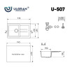 Мойка кухонная Ulgran U-507-307, терракот