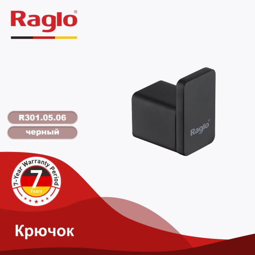 Крючок RAGLO R301.05.06