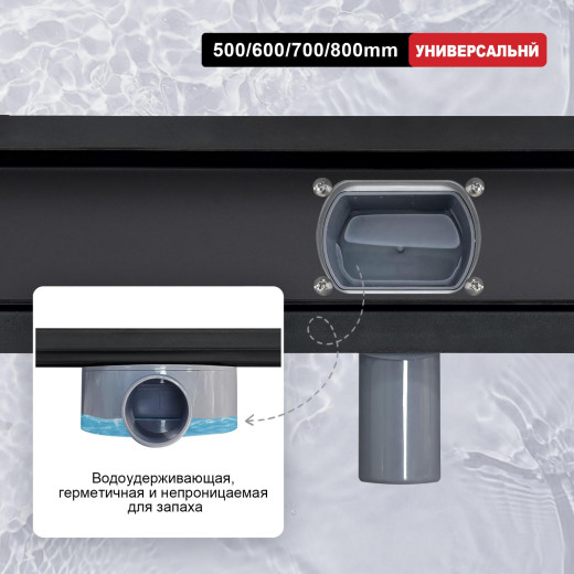 Трап для душа 70*500мм  (поворот.сифон 360°) RAGLO R652.50.06