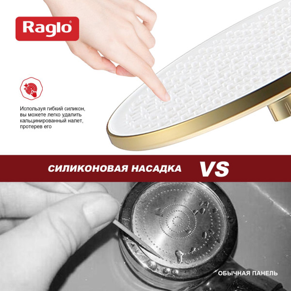 Тропический душ ∅250мм RAGLO R451.50.03