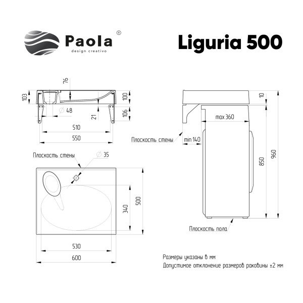 Раковина над стиральной машиной Paola Liguria 500