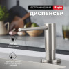 Кухонный диспенсер для моющего средства RAGLO R720.02.05