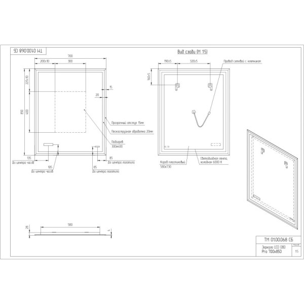 Зеркало LED 080 design pro 70x85 с подсветкой часы с антизапотеванием прямоугольное