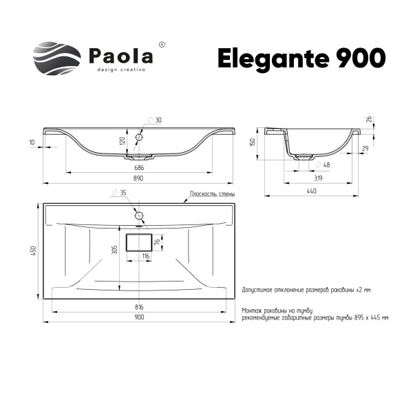 Раковина Paola Elegante 900