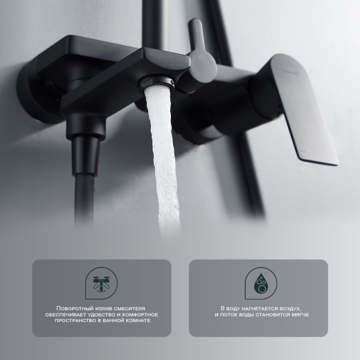 Душевая система для ванны SPLENKA S05.24.06