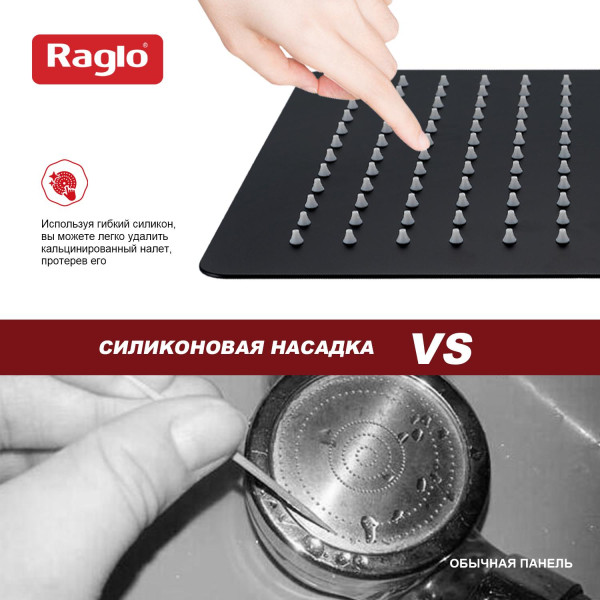 Тропический душ 300*300мм (нерж) RAGLO R451.55.06