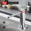 Кухонный диспенсер для моющего средства RAGLO R720.02