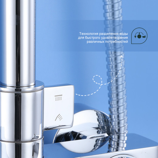 Душевая система для ванны SPLENKA S04.24