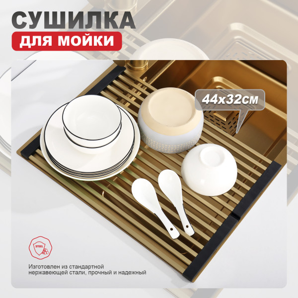 Сушилка для мойки 440*320мм (квадрат.) RAGLO R731.44.03