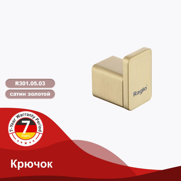 Крючок RAGLO R301.05.03