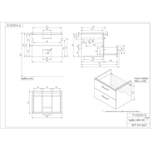 Тумба Cersanit под раковину подвесная LARA 60, орех
