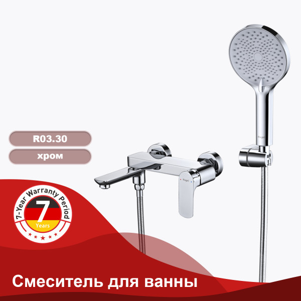 Смеситель для ванны RAGLO R03.30