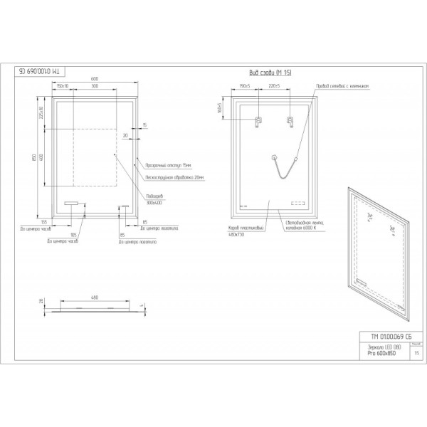 Зеркало LED 080 design pro 60x85 с подсветкой часы с антизапотеванием прямоугольное