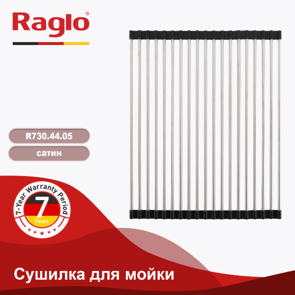 Сушилка для мойки 440*350мм (круглый) RAGLO R730.44.05