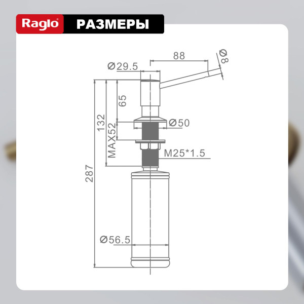 Кухонный диспенсер для моющего средства RAGLO R720.01.03