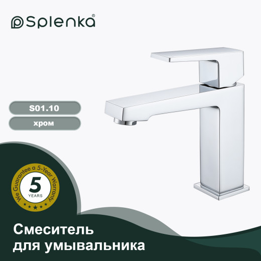 Смеситель для умывальника SPLENKA S01.10