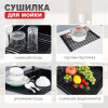 Сушилка для мойки 440*320мм (квадрат.) RAGLO R731.44.06