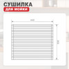 Сушилка для мойки 440*350мм (круглый) RAGLO R730.44.03