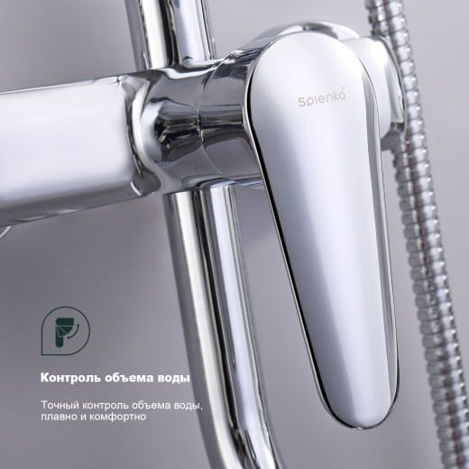 Душевая система для ванны SPLENKA S51.24