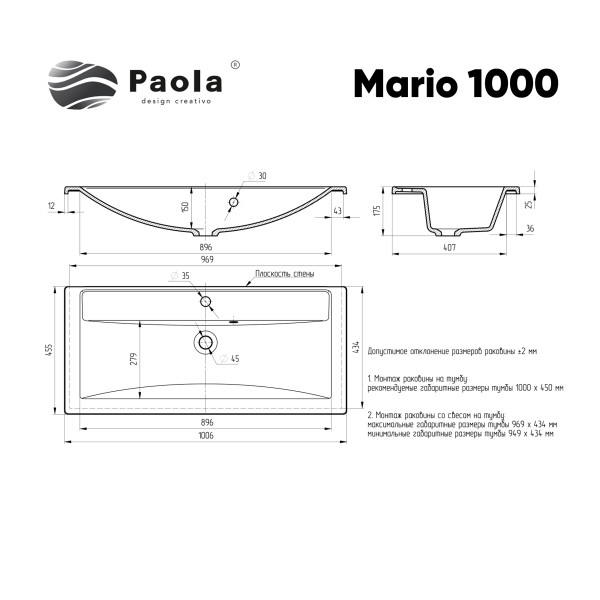 Раковина Paola Mario 1000